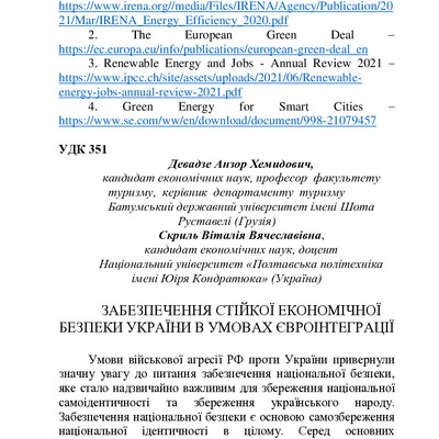 zbirnik-2023 17 трав-182-186