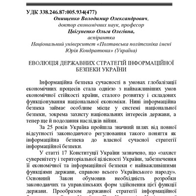 +zbirnik-2023 17 трав-11-17