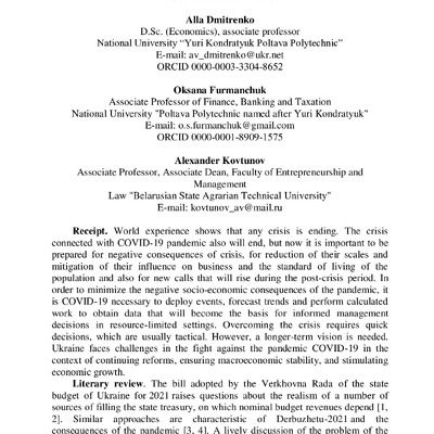 Дмитренко Фурманчук 2021.pdf