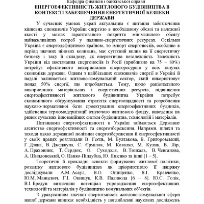 ZAVORA_2015_монографія