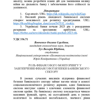 zbirnik-2023 17 трав-196-199