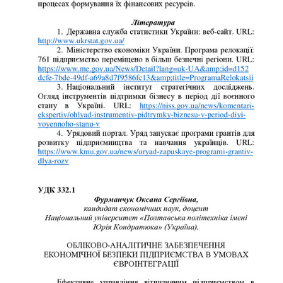 zbirnik-2023 17 трав-212-216