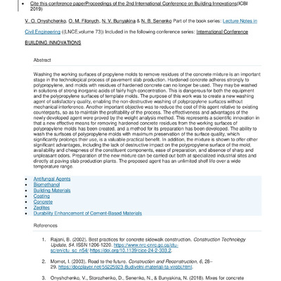 стаття_лінк 