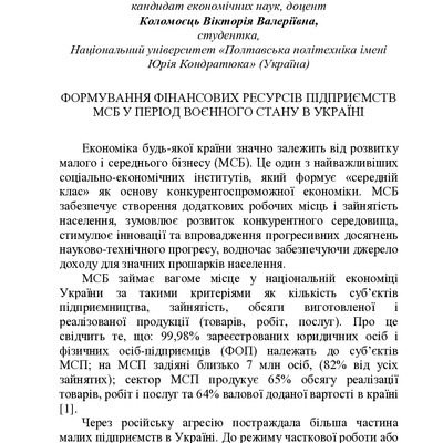 zbirnik-2023 17 трав-208-212