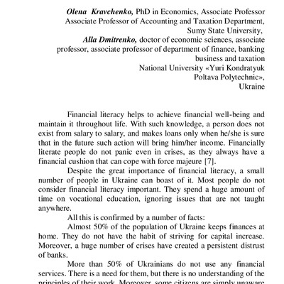 Дмитренко, Кравченко_74-80.pdf