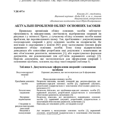 +74-та конф. Т.2-410-411