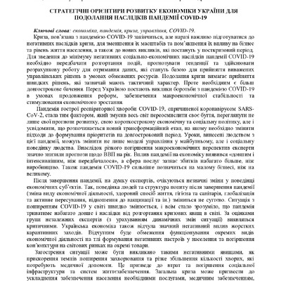 Дмитренко, Ганжа.pdf