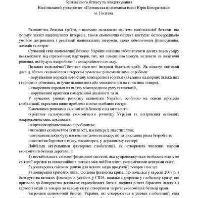 Бюдж безп 2021.pdf