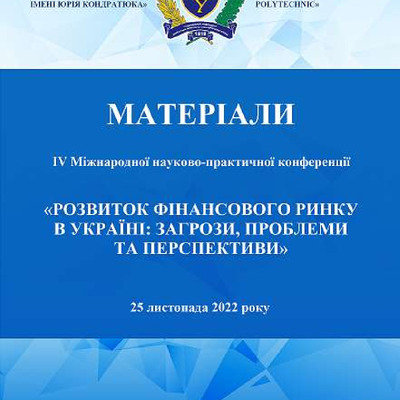 Глушко, Галкіна