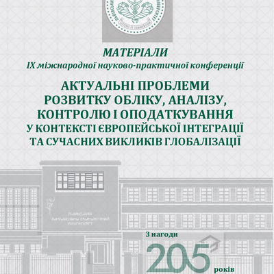 Карпенко львівська конферен-