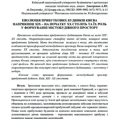 Стаття