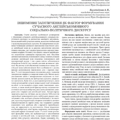 vestnik-philology_№51_3_2021_Таловиря