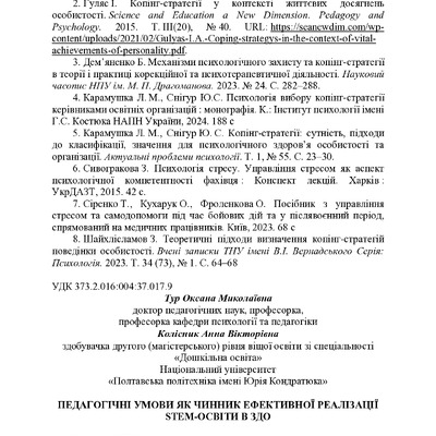 zbirnik 7 лист 2025 407-409