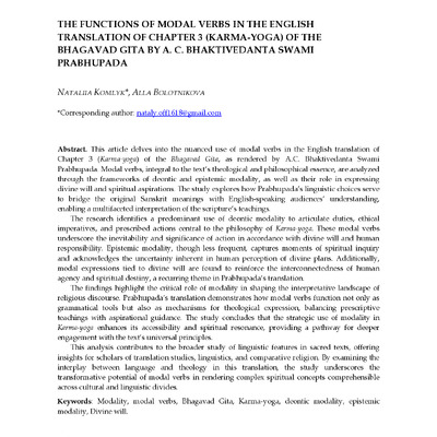 стаття_Комлик_Болотнікова