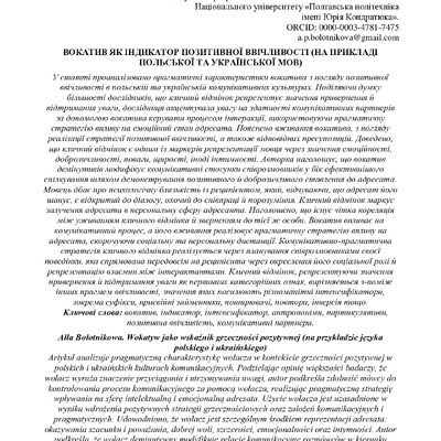 335313-Текст статті-778305-1-10-20250714_03a08285-ab95-4aec-93f2-f27299b6eaa7