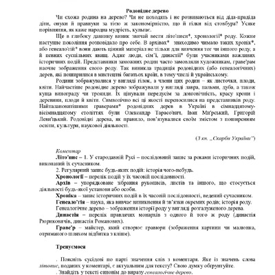 Посібник 7-9 класи (І)