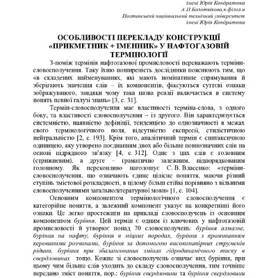 Bolotnikova_Zozulia_tezy