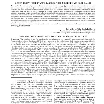 МВ №7.1 (83.1) Болотнікова