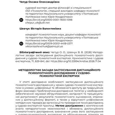стаття