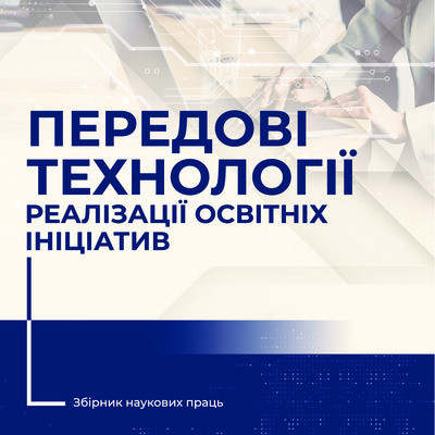 Стаття