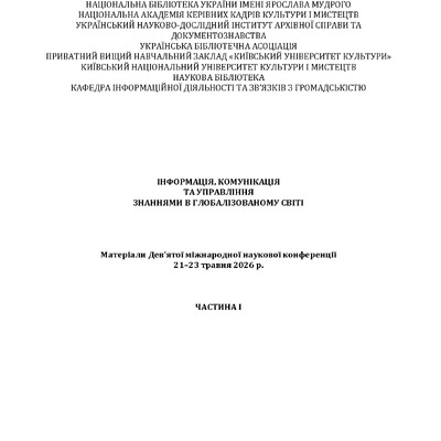 тези