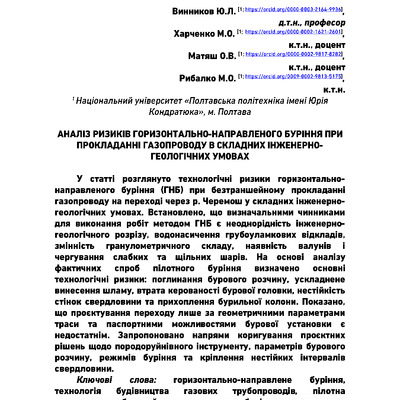 Стаття