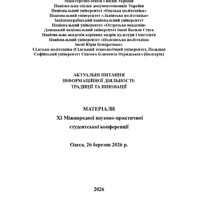 тези