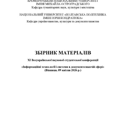 тези