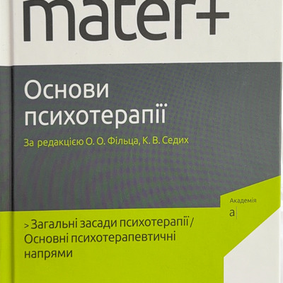 навчальний посібник