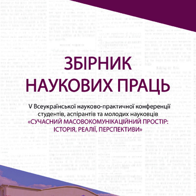 стаття