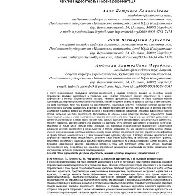 Болотн_Гунч_Чер_2020