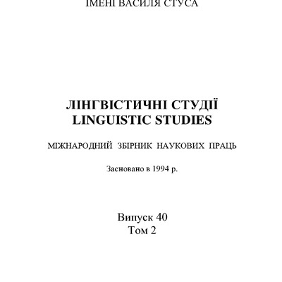 ЛС_ 40 Т. 2_FINAL