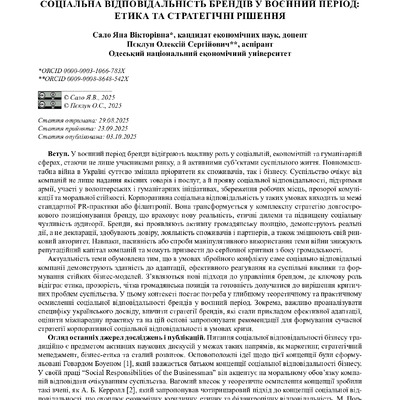 165-169.pdf