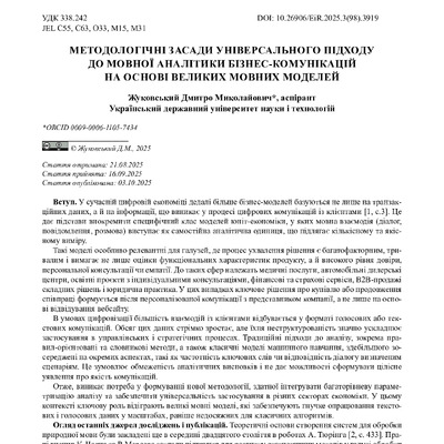 208-215.pdf