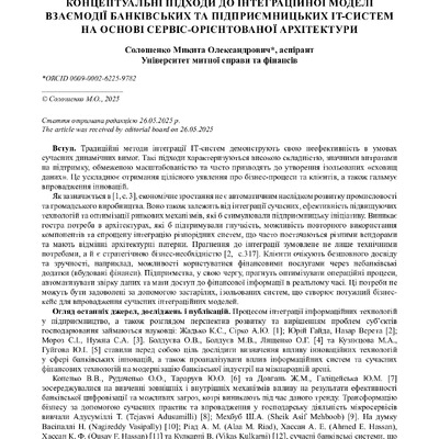 стаття