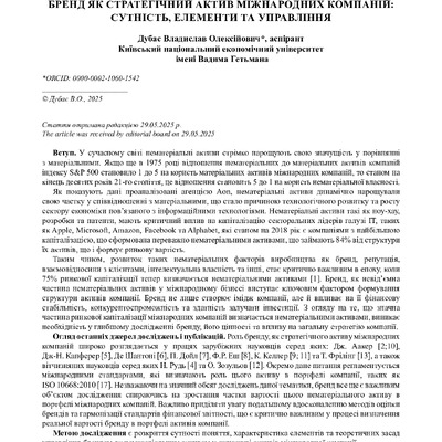 стаття