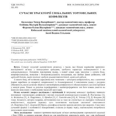 стаття