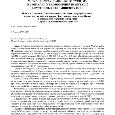 стаття