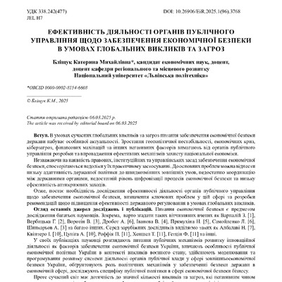 стаття