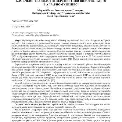 стаття