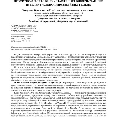 стаття