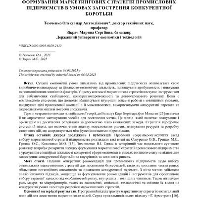 стаття