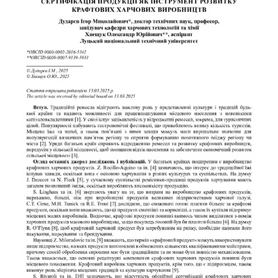 стаття