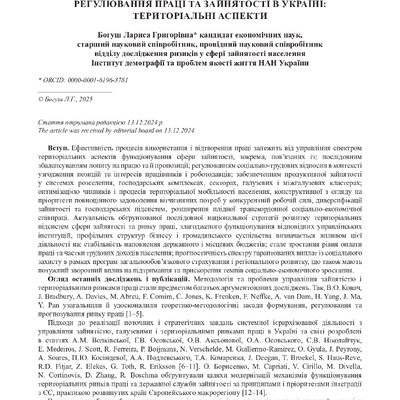стаття