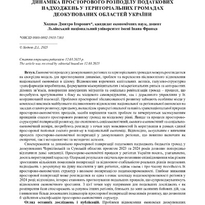 стаття
