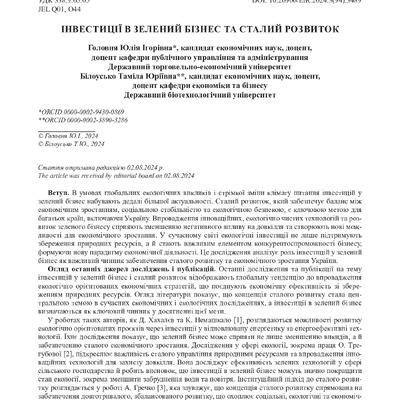 anna_angelyuk,+Редактор+журналу,+16.pdf