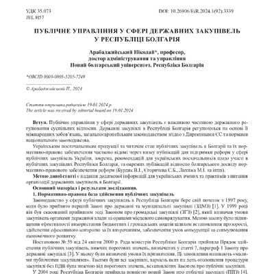 стаття