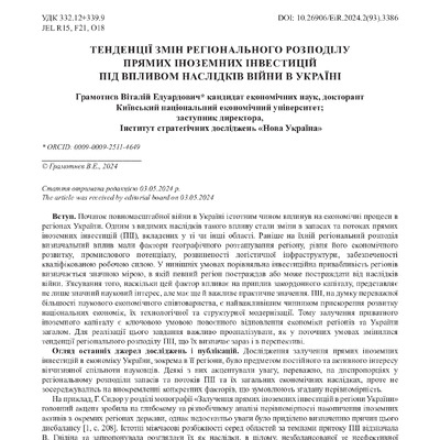 anna_angelyuk,+Редактор+журналу,+9.pdf