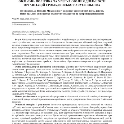стаття