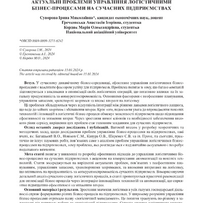стаття